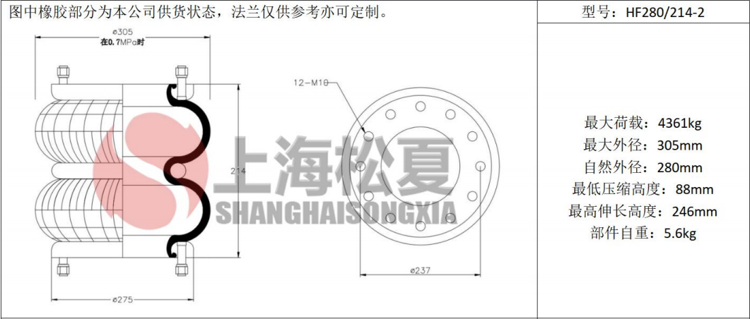 拖車用<a href='http://www.1l4lcs.cn/' target='_blank'><u>空氣彈簧</u></a>