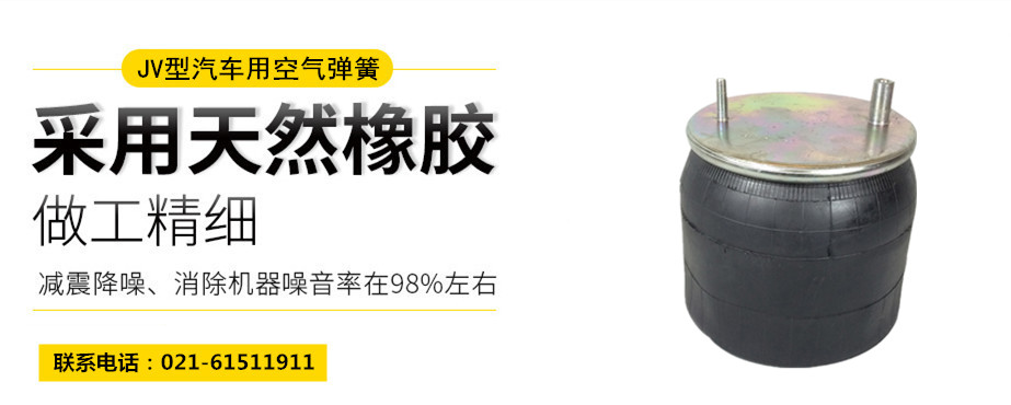 高鐵用橡膠<a href='http://www.1l4lcs.cn/' target='_blank'><u>空氣彈簧</u></a>