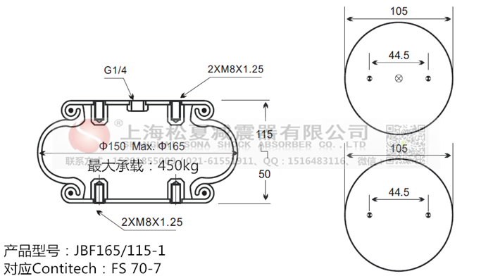 JBF165/115-1橡膠<a href='http://www.1l4lcs.cn/' target='_blank'><u>空氣彈簧</u></a>