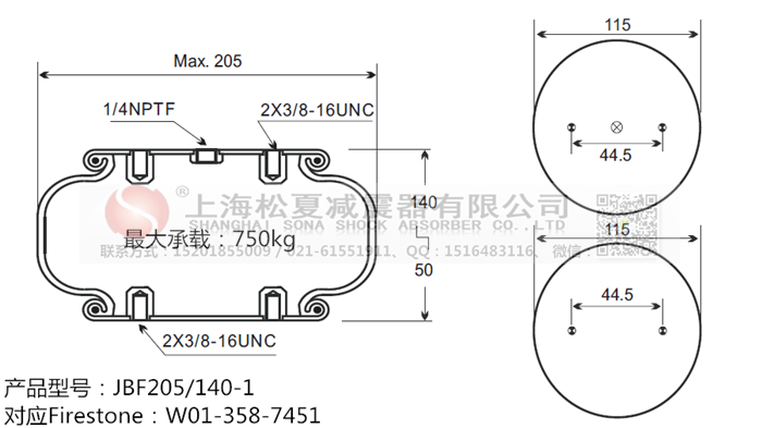 JBF205/140-1橡膠<a href='http://www.1l4lcs.cn/' target='_blank'><u>空氣彈簧</u></a>