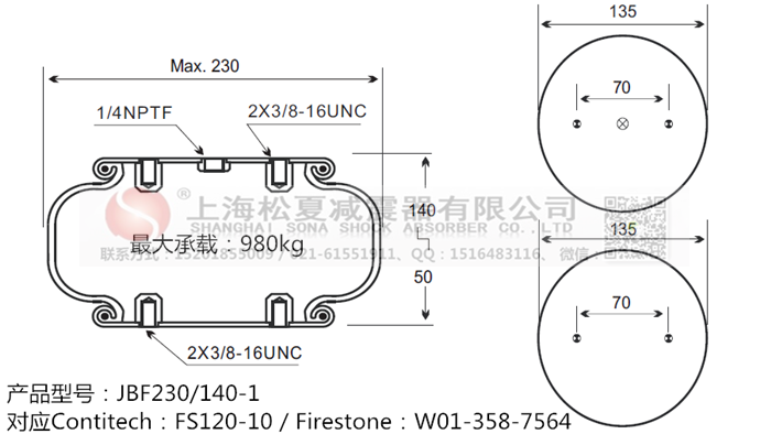JBF230/140-1橡膠<a href='http://www.1l4lcs.cn/' target='_blank'><u>空氣彈簧</u></a>