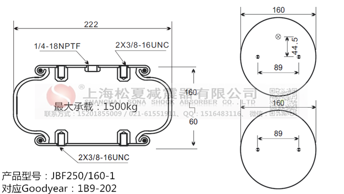 JBF250/160-1橡膠<a href='http://www.1l4lcs.cn/' target='_blank'><u>空氣彈簧</u></a>