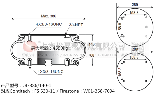 JBF386/140-1橡膠<a href='http://www.1l4lcs.cn/' target='_blank'><u>空氣彈簧</u></a>