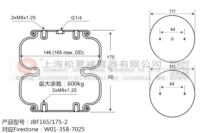 JBF165/175-2橡膠<a href='http://www.1l4lcs.cn/' target='_blank'><u>空氣彈簧</u></a>