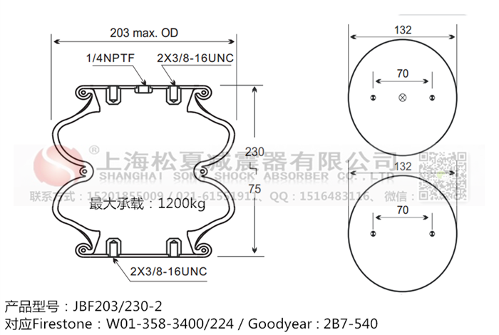 JBF203/230-2橡膠<a href='http://www.1l4lcs.cn/' target='_blank'><u>空氣彈簧</u></a>