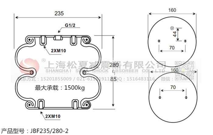 JBF235/280-2橡膠<a href='http://www.1l4lcs.cn/' target='_blank'><u>空氣彈簧</u></a>