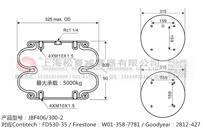 JBF406/300-2橡膠<a href='http://www.1l4lcs.cn/' target='_blank'><u>空氣彈簧</u></a>