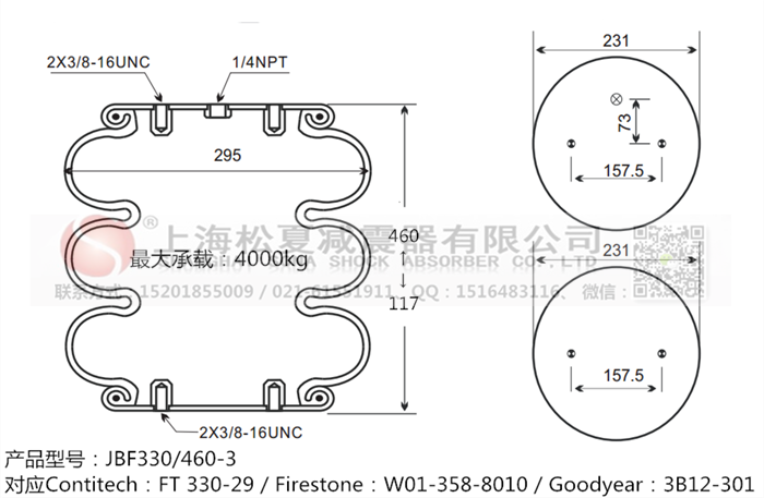 JBF330/460-3橡膠<a href='http://www.1l4lcs.cn/' target='_blank'><u>空氣彈簧</u></a>